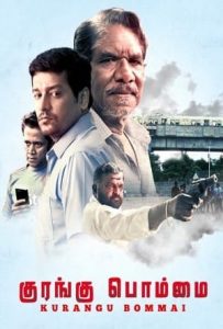 Kurangu Bommai Full Movie Download Free 2017 Hindi Dubbed HD Kurangu Bommai Full Movie Download Free 2017 Hindi Dubbed HD