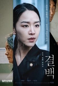 Innocence Full Movie Download Free 2020 Dual Audio HD Innocence Full Movie Download Free 2020 Dual Audio HD