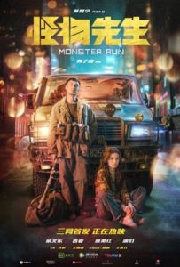 Monster Run Full Movie Download Free 2020 Dual Audio HD Monster Run Full Movie Download Free 2020 Dual Audio HD
