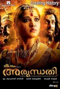 Arundhati Full Movie Download Free 2009 Hindi Dubbed HD Arundhati Full Movie Download Free 2009 Hindi Dubbed HD