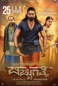 Bicchugatthi Chapter 1 Full Movie Download Free 2020 Hindi Dubbed HD Bicchugatthi Chapter 1 Full Movie Download Free 2020 Hindi Dubbed HD