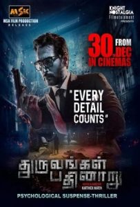 Dhuruvangal Pathinaaru Full Movie Download Free 2016 Hindi Dubbed HD Dhuruvangal Pathinaaru Full Movie Download Free 2016 Hindi Dubbed HD