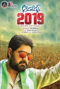 Operation 2019 Full Movie Download 720p MLA.No-1 2018 hd Operation 2019 Full Movie Download 720p hd
