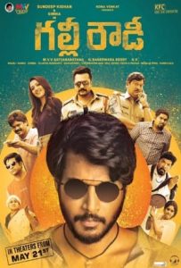 Gully Rowdy Full Movie Download Free 2021 Hindi Dubbed HD Gully Rowdy Full Movie Download Free 2021 Hindi Dubbed HD