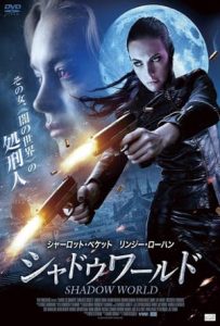 Among the Shadows Full Movie Download Free 2019 Dual Audio HD Among the Shadows Full Movie Download Free 2019 Dual Audio HD
