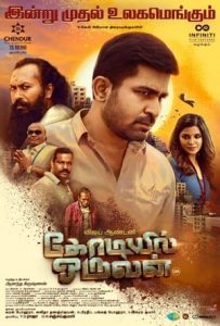 Kodiyil Oruvan Full Movie Download Free 2021 Hindi Dubbed HD Kodiyil Oruvan Full Movie Download Free 2021 Hindi Dubbed HD