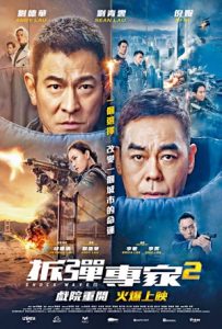 Shock Wave 2 Full Movie Download Free 2020 Hindi Dubbed HD Shock Wave 2 Full Movie Download Free 2020 Hindi Dubbed HD