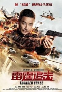 Thunder Chase Full Movie Download Free 2021 Hindi Dubbed HD Thunder Chase Full Movie Download Free 2021 Hindi Dubbed HD