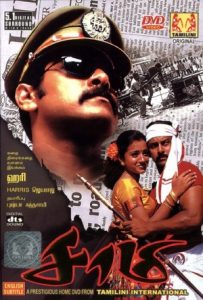 Saamy Full Movie Download Free 2003 Hindi Dubbed HD Saamy Full Movie Download Free 2003 Hindi Dubbed HD