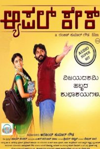 Apple Cake Full Movie Download Free in 2018 Hindi Dubbed HD Apple Cake Full Movie Download Free in 2018 Hindi Dubbed HD