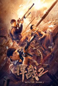 Battle of Defense Full Movie Download Free 2020 Hindi Dubbed HD Battle of Defense Full Movie Download Free 2020 Hindi Dubbed HD