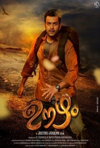 Oozham Full Movie Download Free 2016 Hindi Dubbed HD Oozham Full Movie Download Free 2016 Hindi Dubbed HD