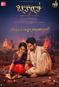 Banaras Full Movie Download Free 2022 Hindi Dubbed HD Banaras Full Movie Download Free 2022 Hindi Dubbed HD