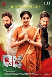 Dhwaja Full Movie Download Free 2018 Hindi Dubbed HD Dhwaja Full Movie Download Free 2018 Hindi Dubbed HD