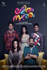 Lalitham Sundharam Full Movie Download Free 2022 Hindi Dubbed HD Lalitham Sundharam Full Movie Download Free 2022 Hindi Dubbed HD
