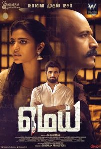 Mei Full Movie Download Free 2019 Hindi Dubbed HD Mei Full Movie Download Free 2019 Hindi Dubbed HD