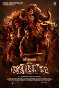 Ajagajantharam Full Movie Download Free 2021 Hindi Dubbed HD Ajagajantharam Full Movie Download Free 2021 Hindi Dubbed HD