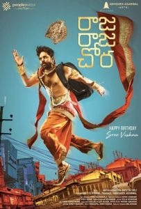 Raja Raja Chora Full Movie Download Free 2021 Hindi Dubbed HD Raja Raja Chora Full Movie Download Free 2021 Hindi Dubbed HD