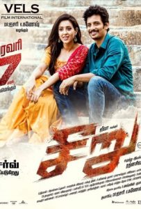 Seeru Full Movie Download Free 2020 Hindi Dubbed HD Seeru Full Movie Download Free 2020 Hindi Dubbed HD