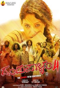 Dandupalya Full Movie Download Free 2012 Hindi Dubbed HD Dandupalya Full Movie Download Free 2012 Hindi Dubbed HD