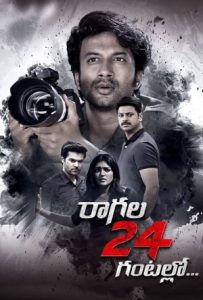 Raagala 24 Gantallo Full Movie Download Free 2019 Hindi Dubbed HD Raagala 24 Gantallo Full Movie Download Free 2019 Hindi Dubbed HD