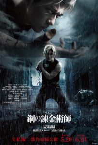 Fullmetal Alchemist the Revenge of Scar Full Movie Download 2022 Dual Audio HD Fullmetal Alchemist the Revenge of Scar Full Movie Download 2022 Dual Audio HD