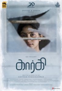 Gargi Full Movie Download Free 2022 HD Gargi Full Movie Download Free 2022 HD