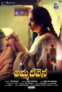 Amma Deevena Full Movie Download Free 2021 Hindi Dubbed HD Amma Deevena Full Movie Download Free 2021 Hindi Dubbed HD