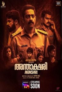 Antakshari Full Movie Download Free 2022 Hindi Dubbed HD Antakshari Full Movie Download Free 2022 Hindi Dubbed HD