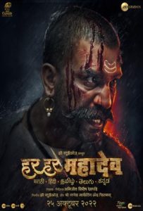 Har Har Mahadev Full Movie Download Free 2022 Hindi Dubbed HD Har Har Mahadev Full Movie Download Free 2022 Hindi Dubbed HD