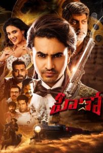 Hero Full Movie Download Free 2022 Hindi Dubbed HD Hero Full Movie Download Free 2022 Hindi Dubbed HD