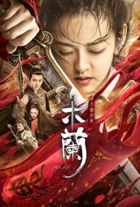 Matchless Mulan Full Movie Download Free 2020 Hindi Dubbed HD Matchless Mulan Full Movie Download Free 2020 Hindi Dubbed HD