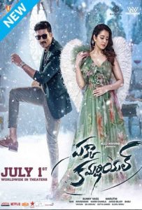 Pakka Commercial Full Movie Download Free 2022 Hindi Dubbed HD Pakka Commercial Full Movie Download Free 2022 Hindi Dubbed HD