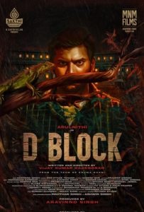 D Block Full Movie Download Free 2022 Hindi Dubbed HD D Block Full Movie Download Free 2022 Hindi Dubbed HD