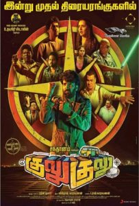 Gulu Gulu Full Movie Download Free 2022 Hindi Dubbed HD Gulu Gulu Full Movie Download Free 2022 Hindi Dubbed HD