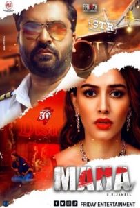 Maha Full Movie Download Free 2022 Hindi Dubbed HD Maha Full Movie Download Free 2022 Hindi Dubbed HD