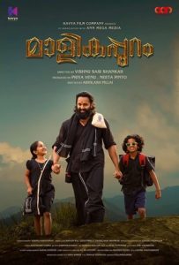 Malikappuram Full Movie Download Free 2022 Hindi Dubbed HD Malikappuram Full Movie Download Free 2022 Hindi Dubbed HD