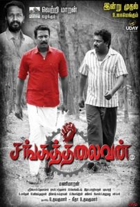Sanga Thalaivan Full Movie Download Free 2021 Hindi Dubbed HD Sanga Thalaivan Full Movie Download Free 2021 Hindi Dubbed HD