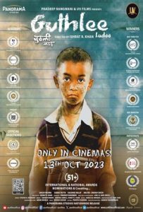 Guthlee Ladoo Full Movie Download Free 2023 HD Guthlee Ladoo Full Movie Download Free 2023 HD