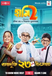 Haami 2 Full Movie Download Free 2022 Hindi HD Haami 2 Full Movie Download Free 2022 Hindi HD