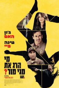 Maggie Moore(s) Full Movie Download Free 2023 Dual Audio HD Maggie Moore(s) Full Movie Download Free 2023 Dual Audio HD