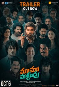 Maama Mascheendra Full Movie Download Free 2023 Hindi Dubbed HD Maama Mascheendra Full Movie Download Free 2023 Hindi Dubbed HD
