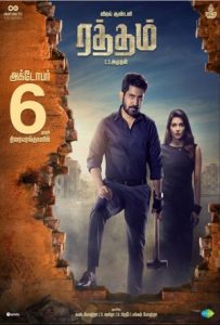 Ratham Full Movie Download Free 2023 Hindi Dubbed HD Ratham Full Movie Download Free 2023 Hindi Dubbed HD