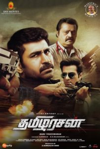 Thamilarasan Full Movie Download Free 2023 Hindi Dubbed HD Thamilarasan Full Movie Download Free 2023 Hindi Dubbed HD