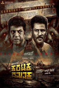 Karataka Dhamanaka Full Movie Download Free 2024 Hindi Dubbed HD Karataka Dhamanaka Full Movie Download Free 2024 Hindi Dubbed HD