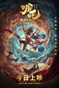 Ne Zha Full Movie Download Free 2019 Dual Audio HD Ne Zha Full Movie Download Free 2019 Dual Audio HD