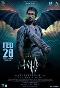 Sabdham Full Movie Download Free 2024 Hindi Dubbed HD Sabdham Full Movie Download Free 2024 Hindi Dubbed HD