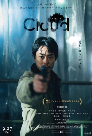 Cloud Full Movie Download Free 2024 Dual Audio HD